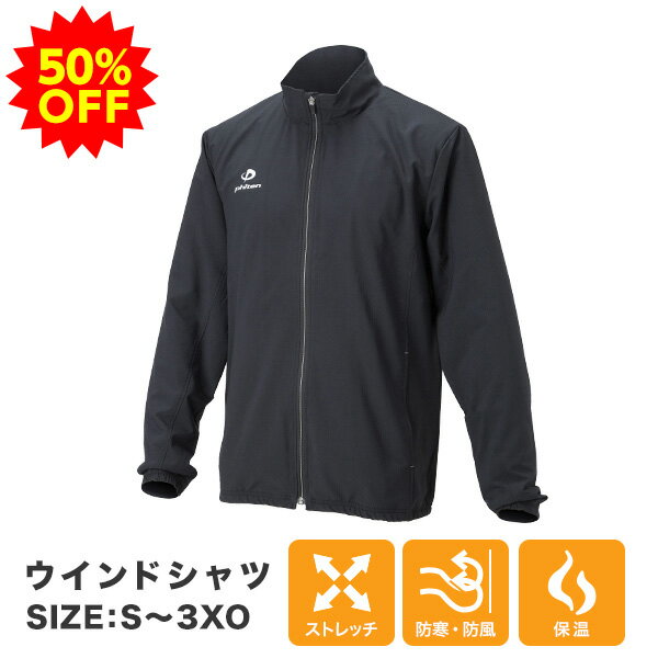 【50％OFF】ファイテン ウインドシャツウインドブレーカー ウインドブレイカー ジップアップ 防寒 運動着 部活 防寒 男性用 メンズ 防風 ウィンドブレーカー