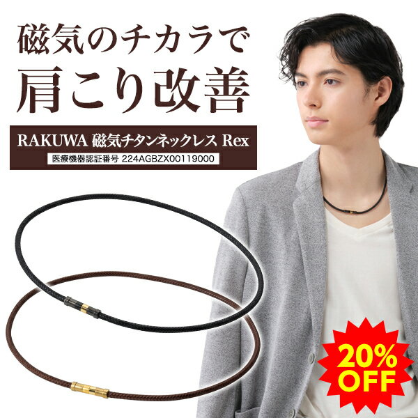 20OFFۥեƥ RAKUWAͥå쥹 Rex(ŵ)