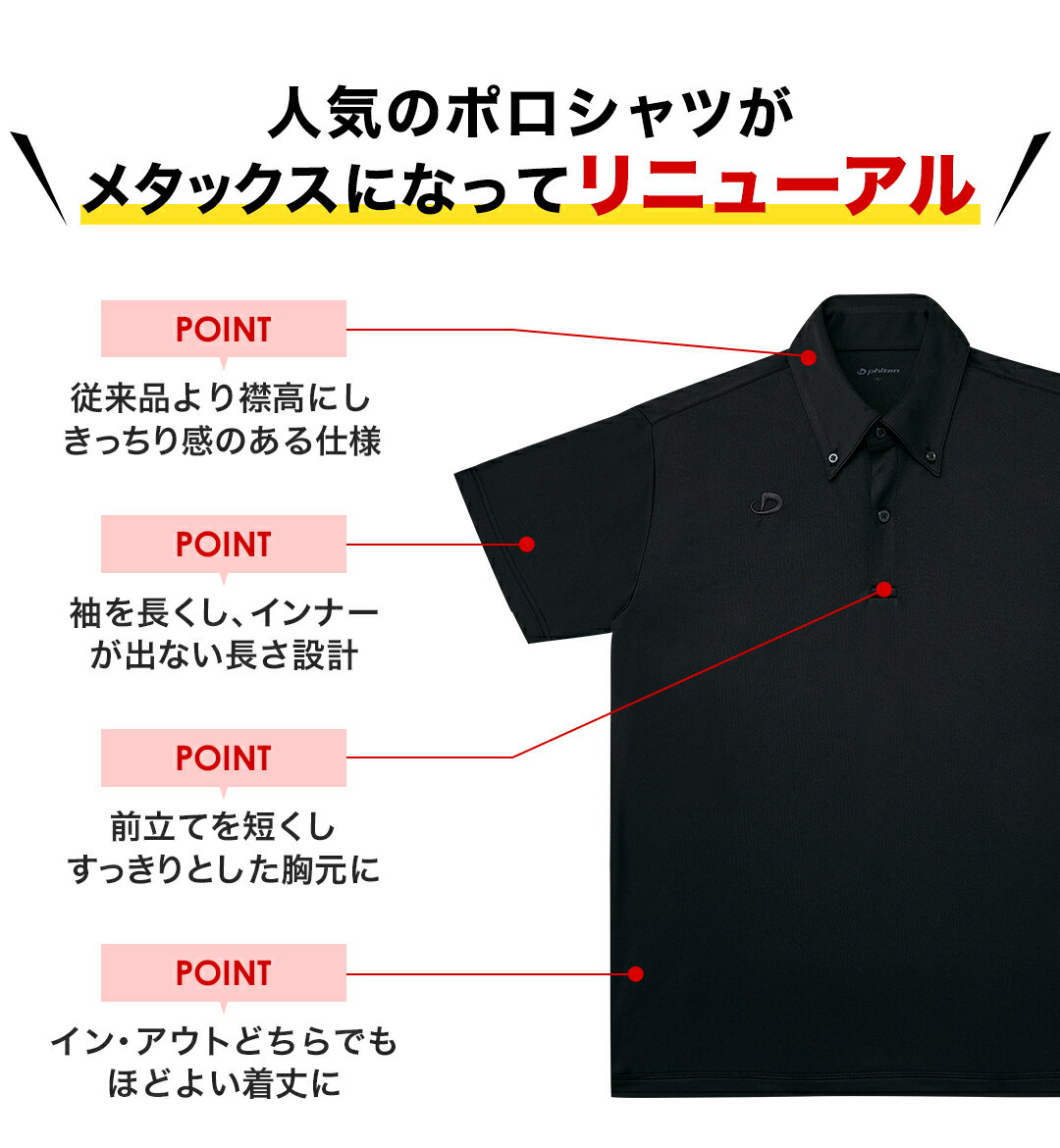 ファイテン ポロシャツ【メール便】ゴルフ シャツ メンズシャツ ゴルフウエア 半袖 ボタンダウン スポーツシャツ 軽量 裏メッシュ メンズウエア 男性用 ポロシャツ 吸汗速乾 3