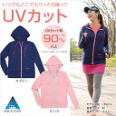 ファイテン パーカー UVカット