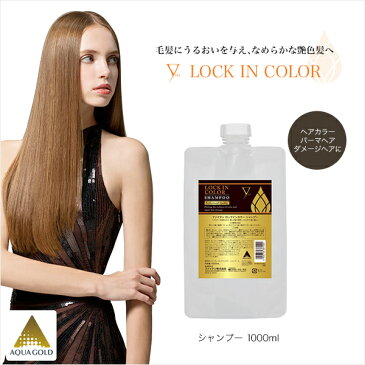 ファイテン LOCK IN COLOR シャンプー 1000ml(詰替)