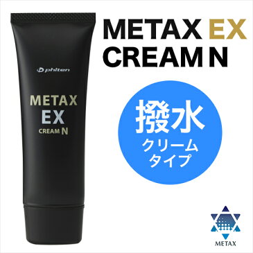 ファイテン メタックス EXクリーム N