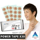 ファイテン　パワーテープX30 500マーク入