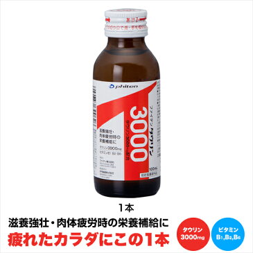 ファイテン タウリン3000(1本)