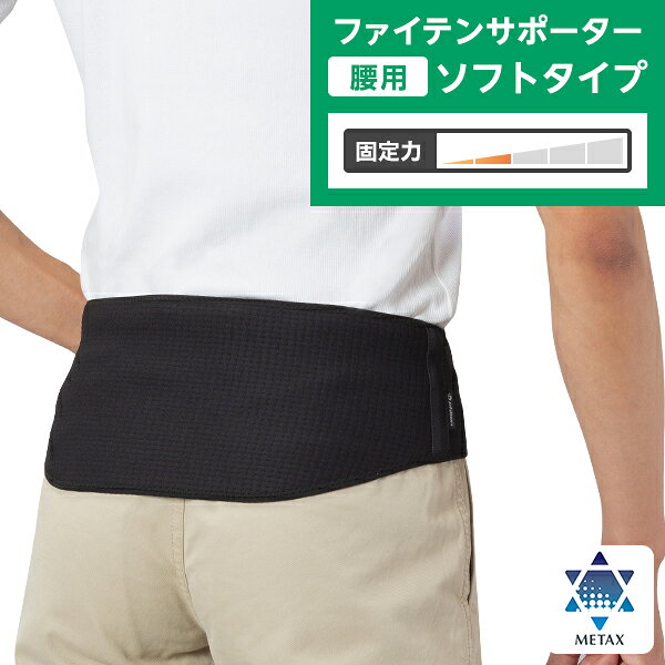 ファイテン 腰ベルト みんな探してる人気モノ ファイテン 腰ベルト ダイエット 健康