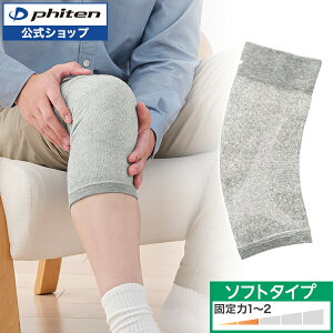 膝サポーター｜メンズ向け防寒や保温に！温めて締め付けない膝ウォーマーのおすすめは？