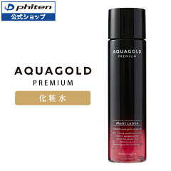 https://thumbnail.image.rakuten.co.jp/@0_mall/phiten/cabinet/600/ag-pre_lotion_1.jpg