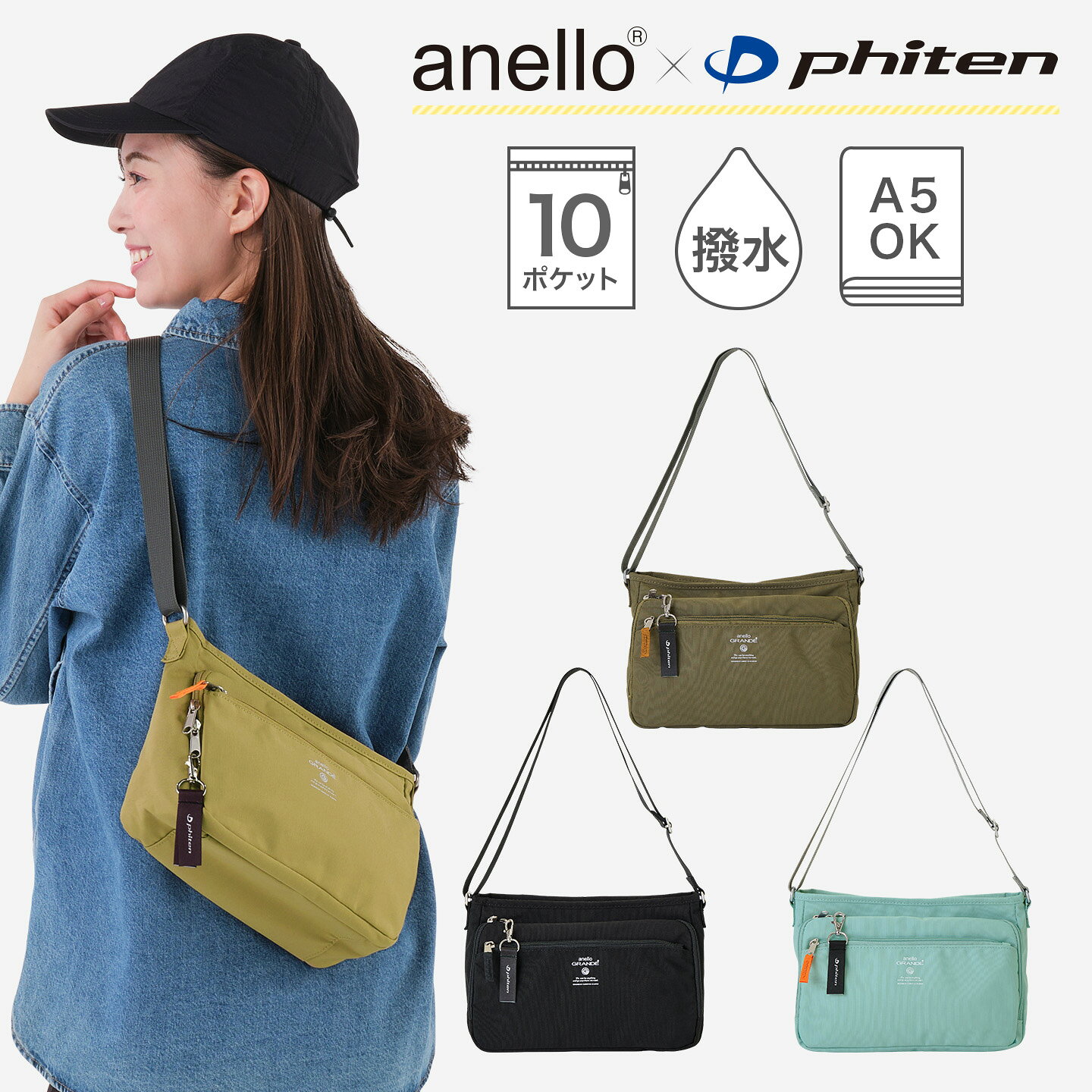 Rakuten - 【ポイント10倍 6/11 1:59まで】アネロ×ファイテン キャビン 多機能ショルダー
