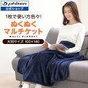 ファイテン 星のやすらぎホック付きマルチケット100×140 phiten マルチケット ブランケッ ...