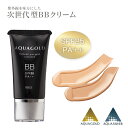 ファイテン アクアゴールド BBクリーム　SPF25 PA++ シミ 毛穴 紫外線 オールインワン 保湿 無香料