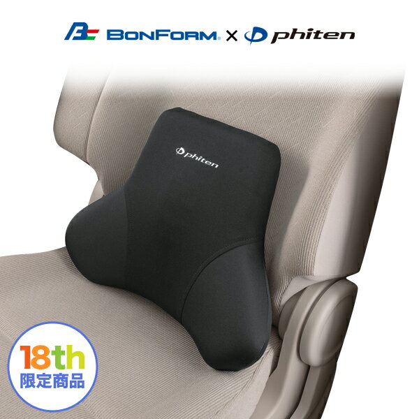 ファイテン ボンフォーム×ファイテン 腰当て【18周祭限定商品】車用 クッション カーグッズ カー用品 背当て 低反発 ジェルシート BONFORM 背中 クッション カーシートクッション