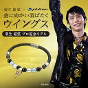 ファイテン RAKUWAブレスレット ウイングス ゴールドphiten rakuwa 羽生結弦 パワーストーン 水晶 ブレスレット メンズ レディース ブレス ギフト プレゼント 健康 グッズ 健康ブレスレット 健康アクセサリー 水晶 天然石 アクアオーラ オニキス バングル