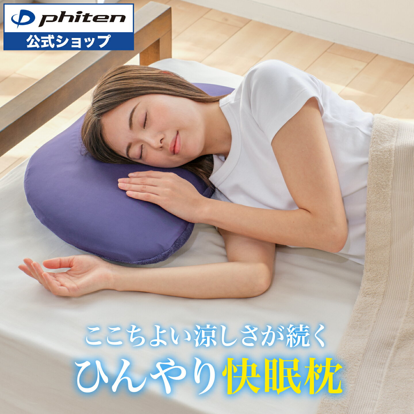 楽天市場】ファイテン 星のやすらぎの通販