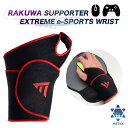 t@Ce RAKUWAT|[^[ EXTREME e-SPORTS Xg