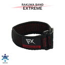 ファイテン RAKUWAバンド EXTREME 【メール便】