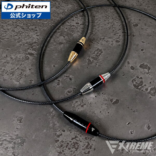 ファイテン RAKUWAブレスX50 ハイブリッド 【メール便】 phiten rakuwa ブレスレット シリコーン ラクワ チタンブレスレット メンズ 男性用 手首 健康 グッズ スポーツブレスレット ラバーブレスレット シリコンブレスレット 健康ブレスレット ファイテンブレスレット