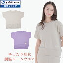 ファイテン freeasy ドルマンTシャツ