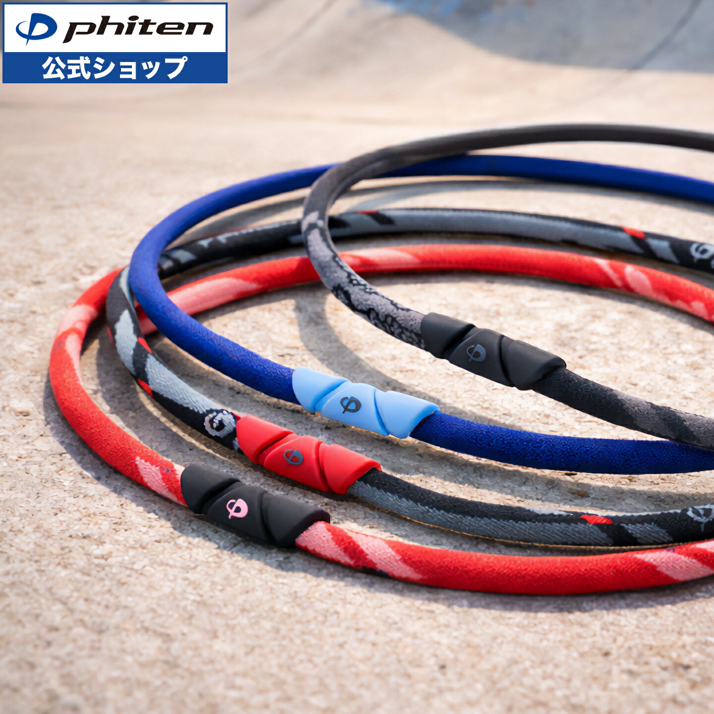 ファイテン RAKUWAネック ゼネラルモデル 健康 ネックレス スポーツ【メール便】 rakuwaネックレス スポーツネックレス レディース メンズ スポーツ 軽い 軽量 伸縮性 超軽量 アンクレット ブレスレット ヘアバンド 洗える ファイテンネックレス rakuwa ラクワネック