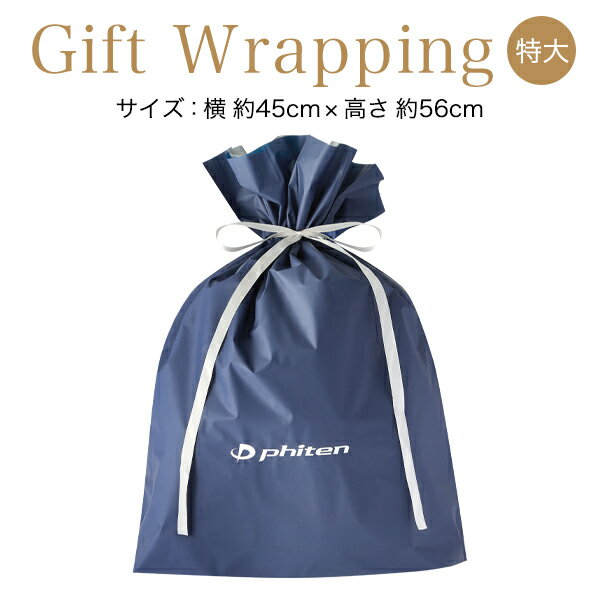 ファイテン ギフト袋 特大