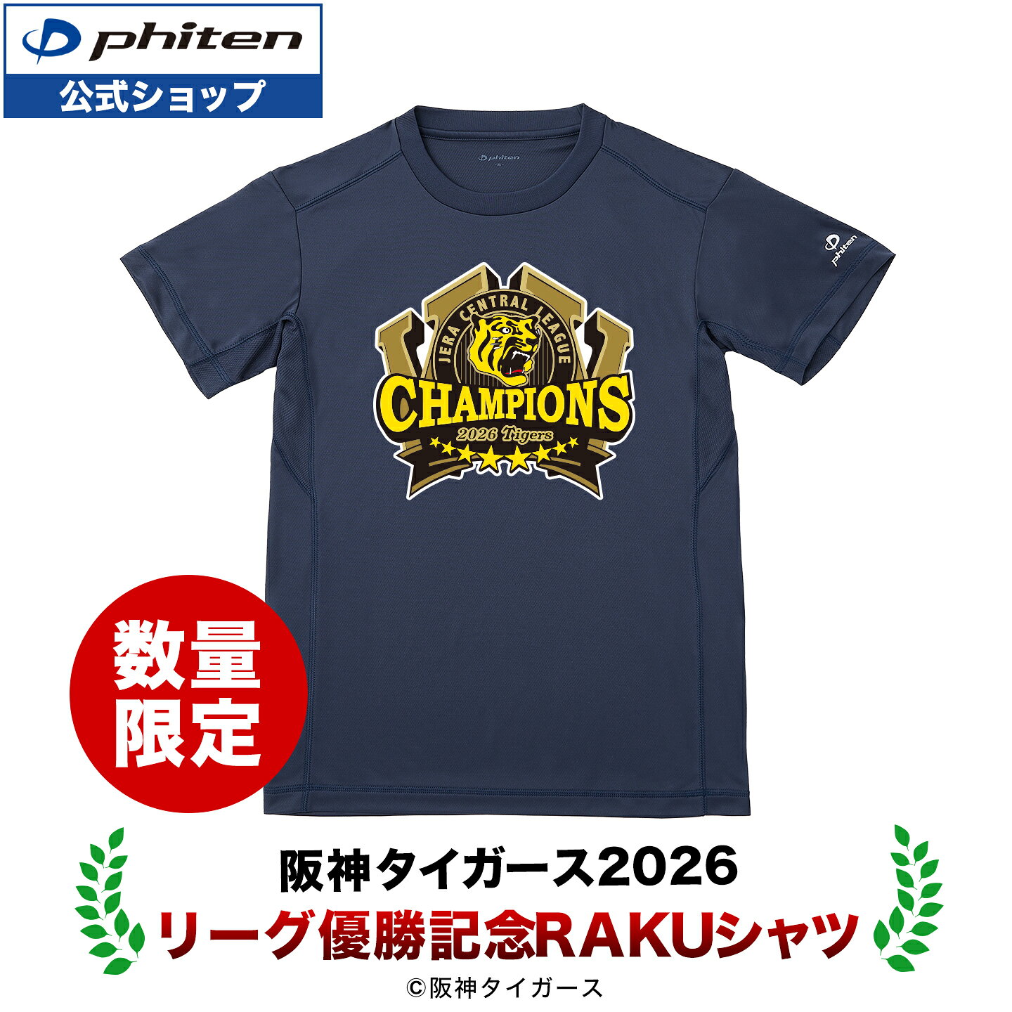 hanshin26_1.jpg