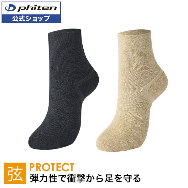 Bonne Maison／ボンヌ メゾンRena_tre　ルネトルAnkle socks　アンクルソックスフランス直輸入インポートアンクルソックスレッグウェア2WAYストレッチMADE IN FRANCE