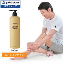 https://thumbnail.image.rakuten.co.jp/@0_mall/phiten/cabinet/600/mt_lo_480_1.jpg