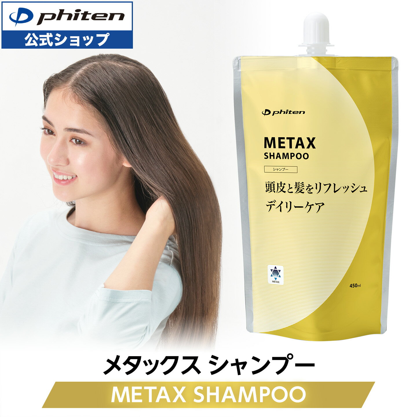 楽天市場】ファイテン シャンプーの通販