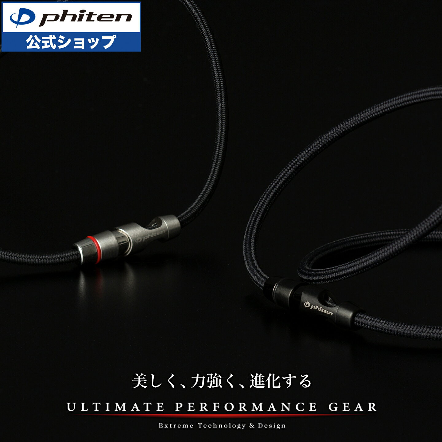 Rakuten - ファイテン RAKUWAネックレス リーシュタイプ || phiten rakuwa ネックレス メタックス メンズ レディース 健康 アクセサリー 男性 女性 シンプル カジュアル 高級感 軽量 スポーツネックレス 健康グッズ ファイテンメタックス ファイテンネックレス ファイテンのネックレス