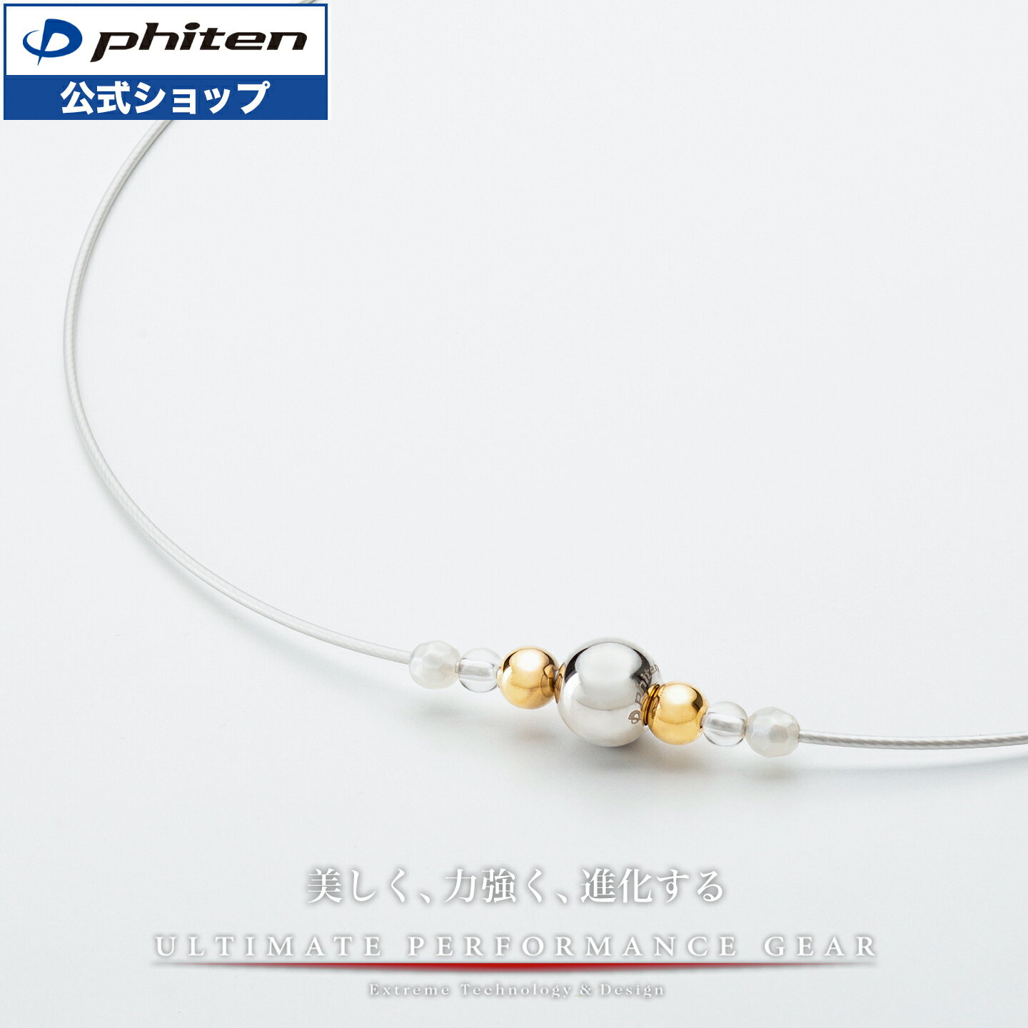 ファイテン RAKUWAネックレス ワイヤーミラーボール phiten ミラーボール ネックレス rakuwa メタックス 水に強い サージカルステンレス ワイヤーネックレス サージカルステンレスネックレス ミラーボールネックレス ファイテンネックレス シルバー ゴールド