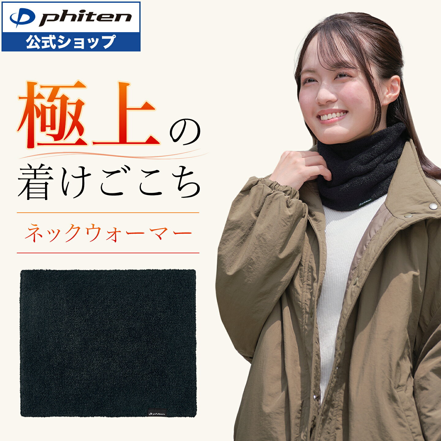 楽天市場】ファイテン アイマスクの通販