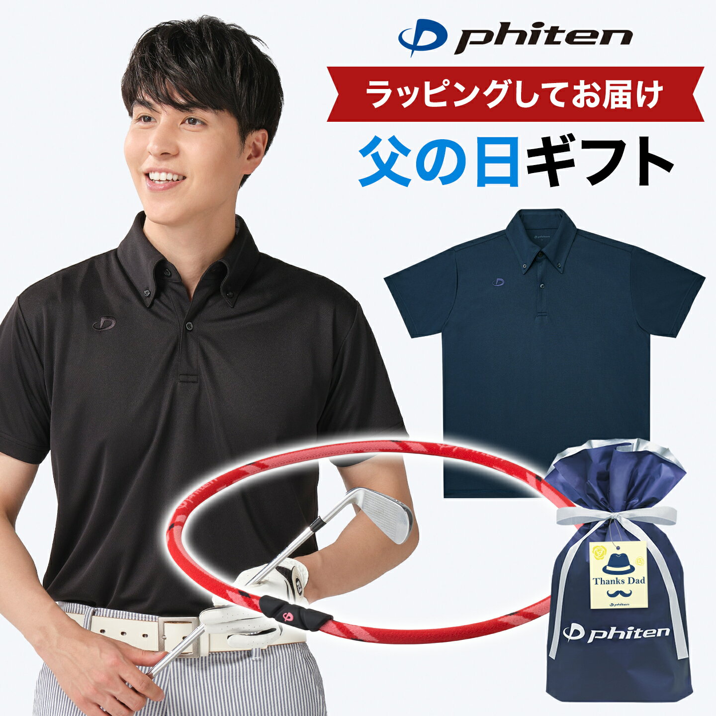 Phiten Father's Day Gift (RAKUWA Neck General Model + Polo Shirt) - Breathable, Cool Biz, Men's Golf Wear, Plus Sizes, Sports Necklace, Phiten Rakuwa, Button-Down, Father's Day Present, Practical
