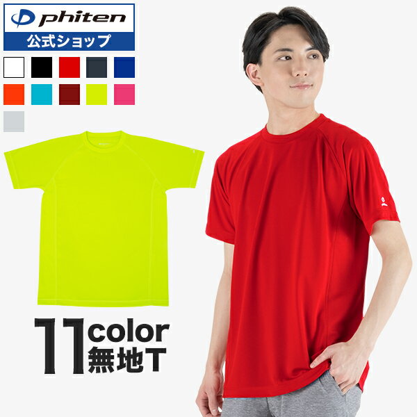 安いファイテン Tシャツの通販商品を比較 | ショッピング情報のオークファン 安いファイテン Tシャツの通販商品を比較 | ショッピング情報のオークファン