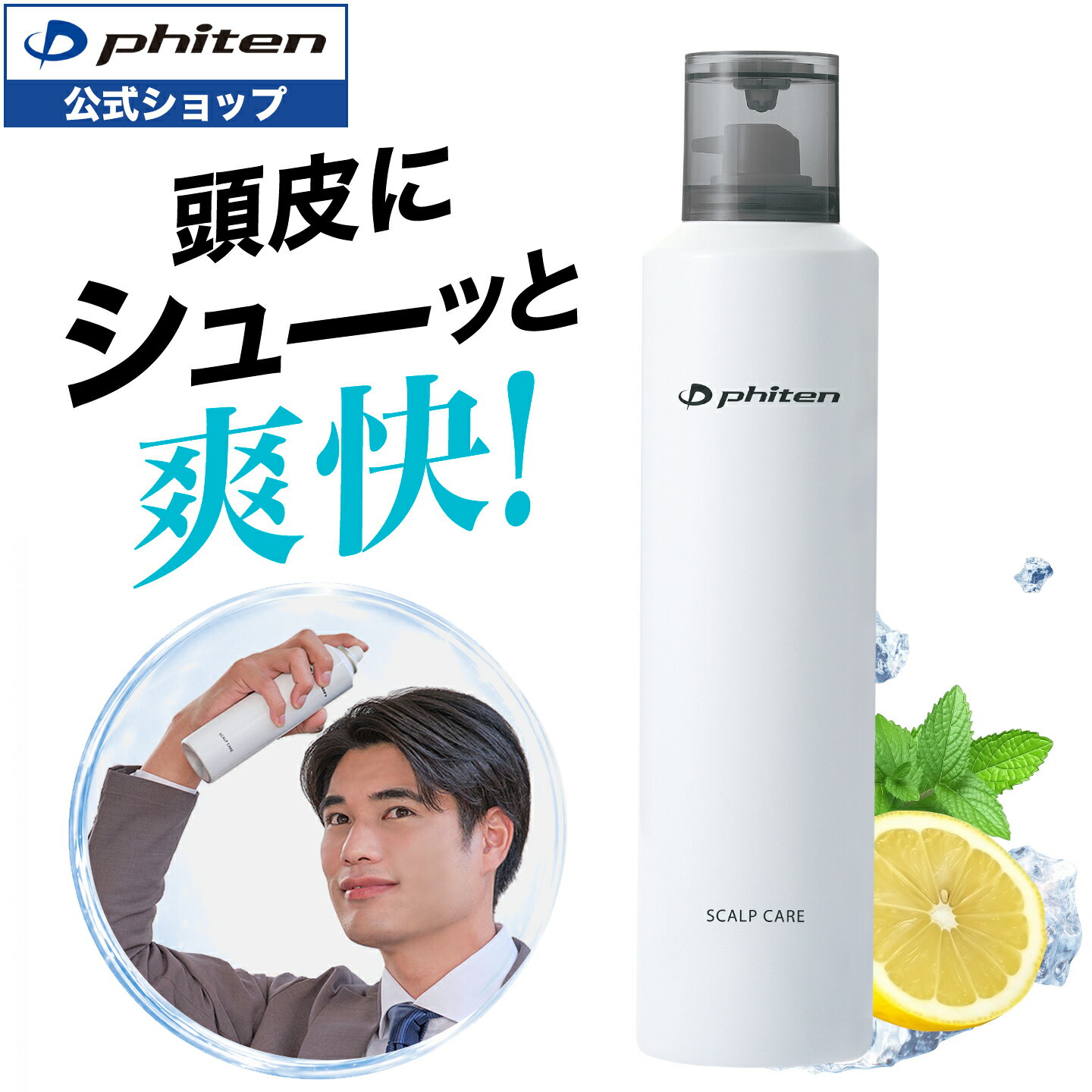楽天市場】ヘッドスパ ファイテンの通販