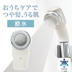 https://thumbnail.image.rakuten.co.jp/@0_mall/phiten/cabinet/600/shower_mt_600.jpg