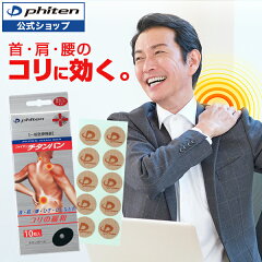 https://thumbnail.image.rakuten.co.jp/@0_mall/phiten/cabinet/600/titanban_1.jpg