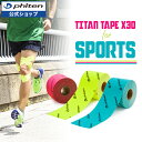 ファイテン チタンテープX30 伸縮タイプ スポーツ