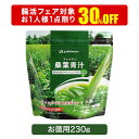 【秋の腸活フェア 30%OFF】ファイテン 桑葉青汁 難消化性デキストリンプラス お徳用 青 汁 桑葉 青汁 桑の葉 粉末 桑 あおじる 美味しい おいしい 飲みやすい スティック アミノ酸 必須アミノ酸 栄養素 徳用 野菜不足 飲みやすい青汁 食物繊維 難消化性デキストリン