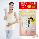【秋の腸活フェア 30%OFF】ファイテン 酪酸菌EX&ナットウキナーゼ 【メール便】ナットウキナーゼ サプリ 納豆キナーゼ 2000 酪酸菌 納豆菌 乳酸菌 サプリメント 健康 サポート らくさんきん 腸活 菌活 サポート 善玉菌 粒 健康サプリ 健康サプリメント 納豆サプリメント