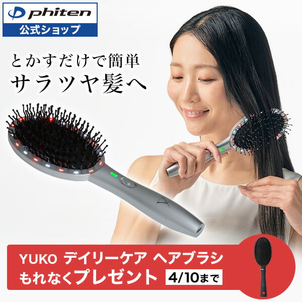 楽天市場】yuko ヘアブラシの通販 楽天市場】yuko ヘアブラシの通販