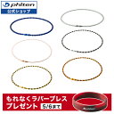 【Phiten】ファイテン TG861252RAKUWA 磁気チタンネックレスS II LIMITED MODEL [ブラック×レッド] 45cmネックレス/RAKUWA/ラクワ/アクセサリー/スポーツ/カジュアル/男女兼用/ユニセックス【RCP】