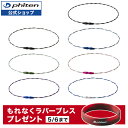 ファイテン｜PHITEN RAKUWAネックX50 Vタイプ(ゴールド/50cm) 0215TG681253