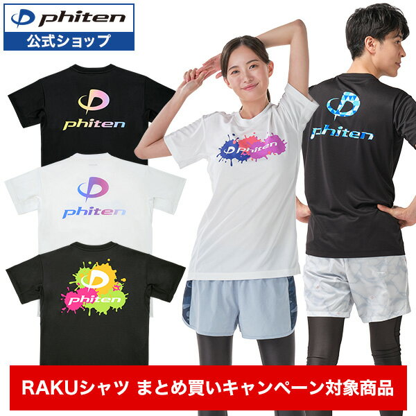 楽天市場】ファイテン tシャツ グラデーションの通販