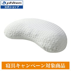 https://thumbnail.image.rakuten.co.jp/@0_mall/phiten/cabinet/cp_item/sng_cp_hillssleep.jpg