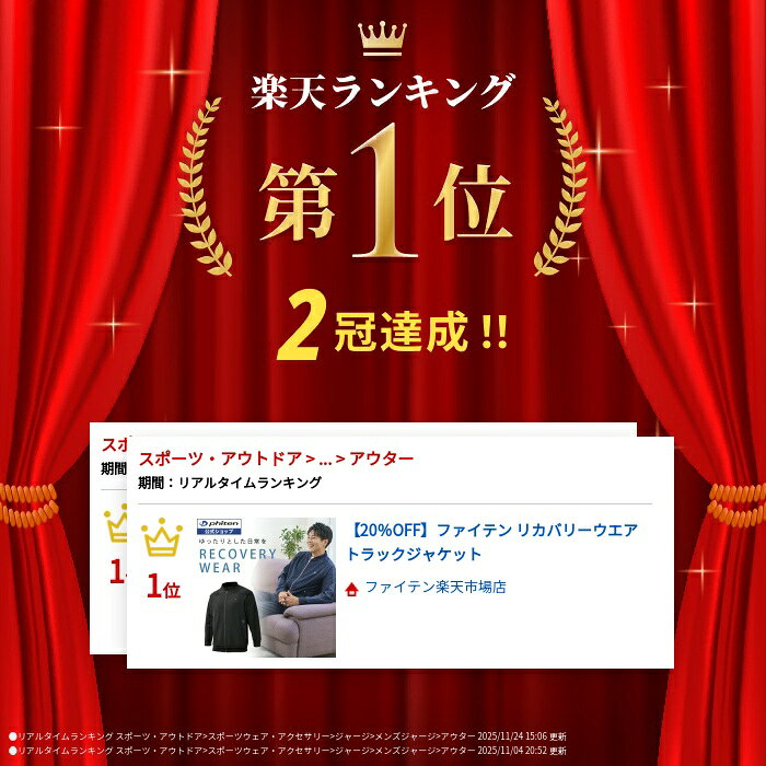 【20％OFF】ファイテン リカバリーウエアトラックジャケット phiten リカバリーウェア メンズ レディース リカバリー ウェア ジャケット 男性 女性 リカバリーウエア リカバリーウェアー リカバリーウエアー リラックスウェア リラックスウエア リカバリーウェア-パジャマ 2