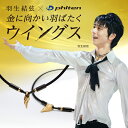 ファイテン RAKUWAネックレス ウイングス ゴールド 羽生結弦 ネ...(4)