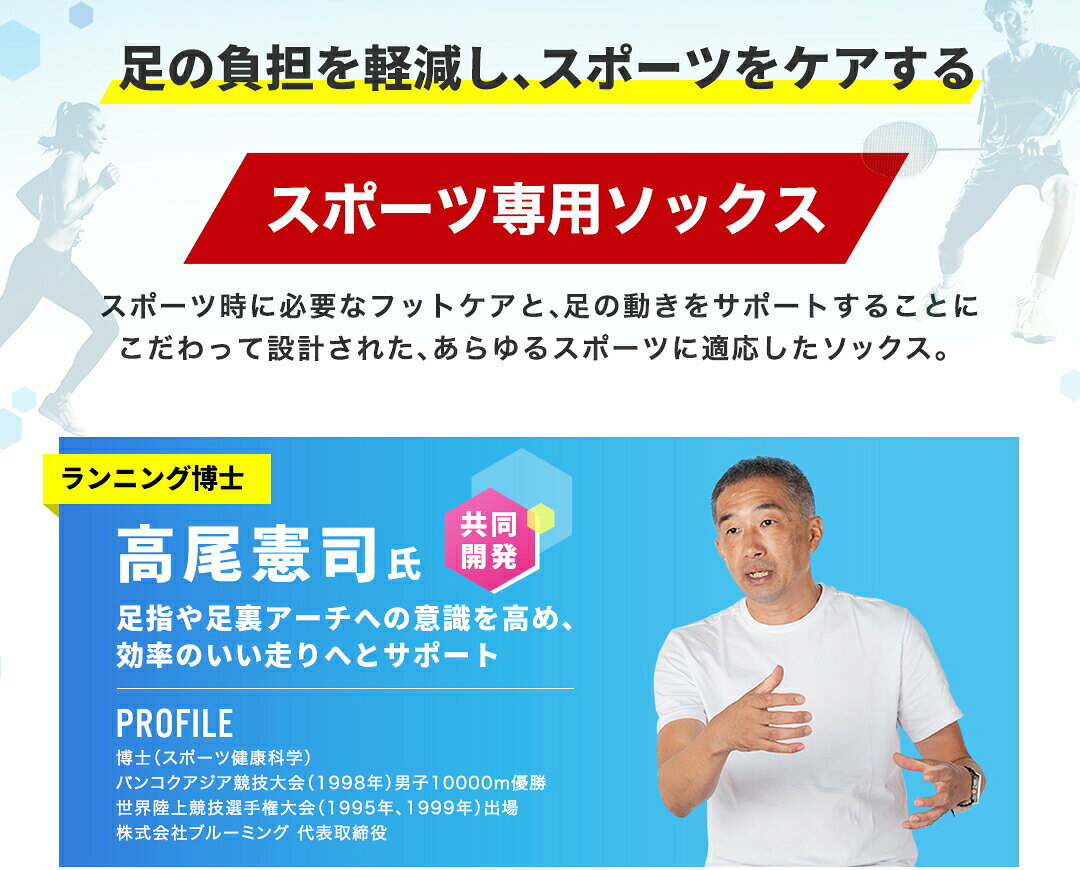 ファイテン 足王(ソッキング) 5本指タイプ メンズ 【メール便】 スポーツソックス ...