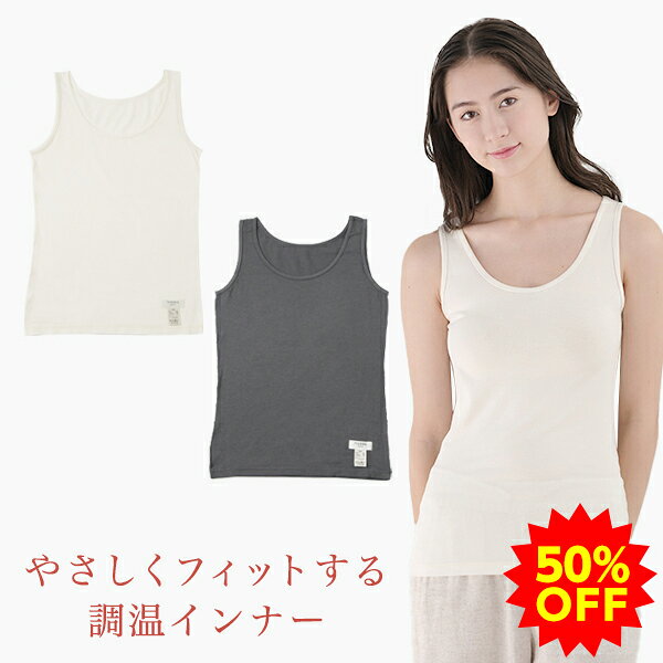 【50％OFF】ファイテン freeasy インナー タンクトップ(調温)【メール便】phiten 調温 タンクトップ レディース クルーネック 涼しい おしゃれ レディースインナー レディースタンクトップ インナータンクトップ タンクトップおしゃれ オフホワイト チャコールグレー