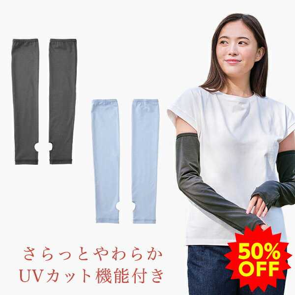 ファイテン freeasy アームカバー UV 涼しい uvアームカバー 可愛い 紫外線対策 接触冷感 アーム カバー 指なし レディース 夏 涼しい 冷感アームカバー おしゃれ ゆったり 接触冷感アームカバー uvカットアームカバー レディースアームカバー