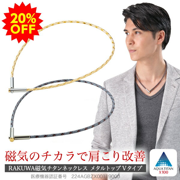 楽天市場】ファイテン ネックレス x100の通販