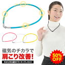 【50%OFF】ファイテン RAKUWA磁気チタンネックレスS-|| (管理医療機器) 【メール便】 肩こり ネックレス 医療 用 レディース 健康 グッズ 肩...